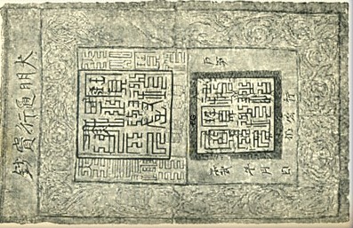 carta_moneta_MarcoPolo.jpg (56438 byte)